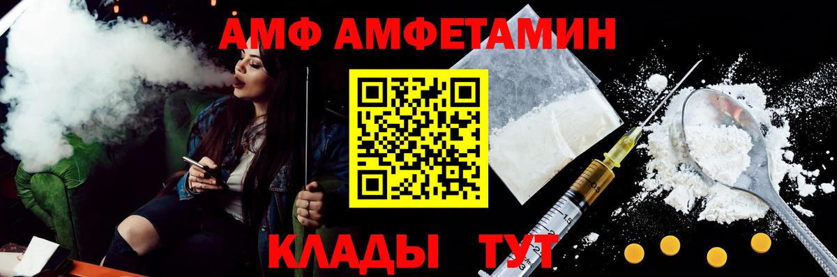 АМФЕТАМИН VHQ  Вход с VPN  Амфетамин    онион  Новый Уренгой 