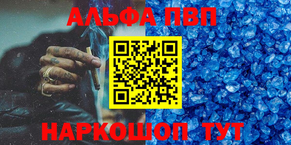 A-PVP  Alpha PVP СК КРИС  Новый Уренгой  A PVP Соль  Вход с VPN  APVP Crystall 