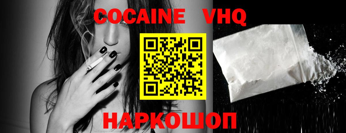 КОКАИН Columbia  COCAIN 97%  COCAIN  Новый Уренгой  Вход с VPN 