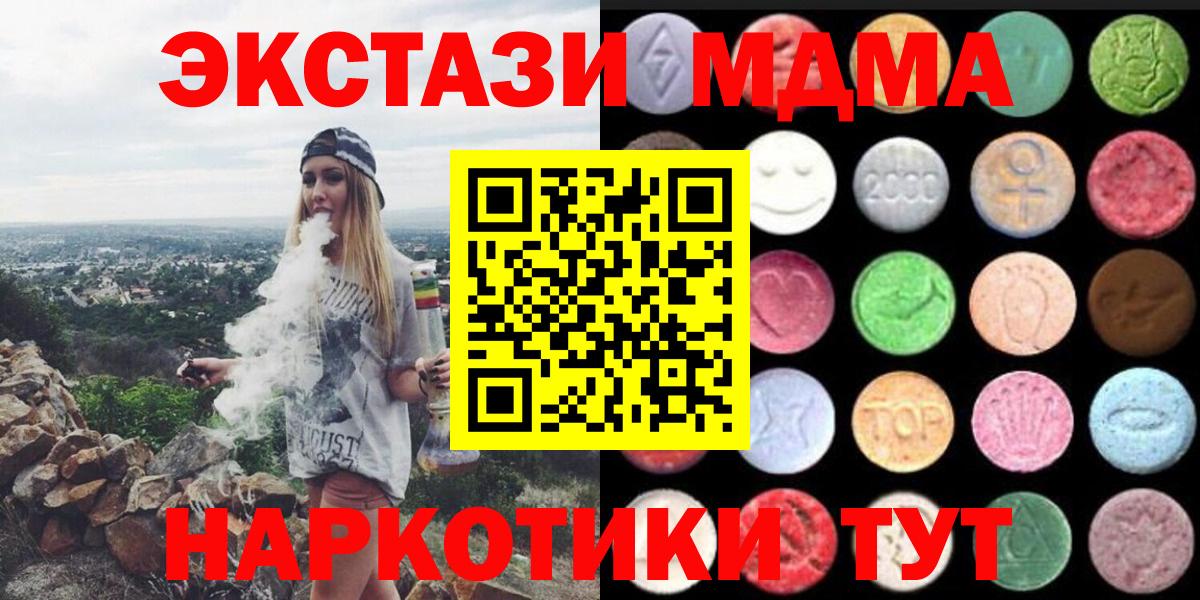 Экстази TESLA  Ecstasy 280мг  Вход с VPN  Экстази  Новый Уренгой 