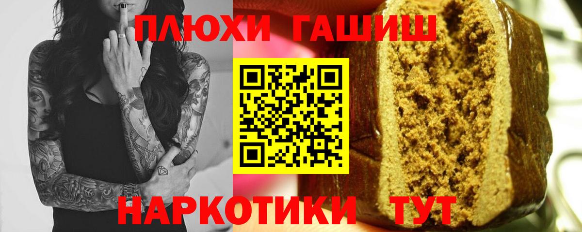 ГАШИШ убойный Новый Уренгой