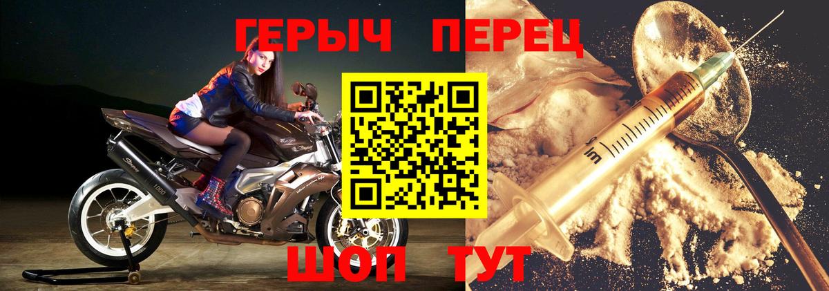 Новый Уренгой  ГЕРОИН  Вход с VPN  Героин хмурый 
