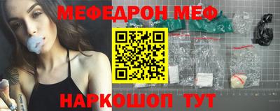 мефедрон VHQ Ставрополь