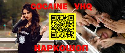 мефедрон VHQ Ставрополь