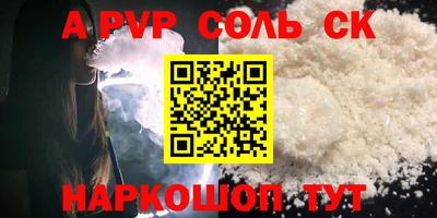мефедрон VHQ Ставрополь