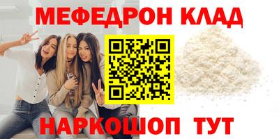 мефедрон VHQ Ставрополь