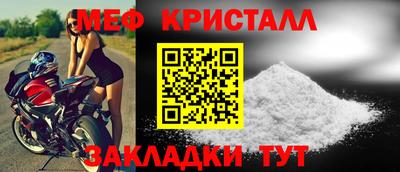 мефедрон VHQ Ставрополь