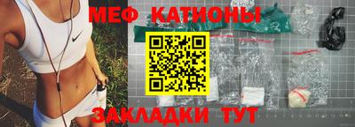 мефедрон VHQ Ставрополь