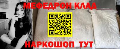 мефедрон VHQ Ставрополь