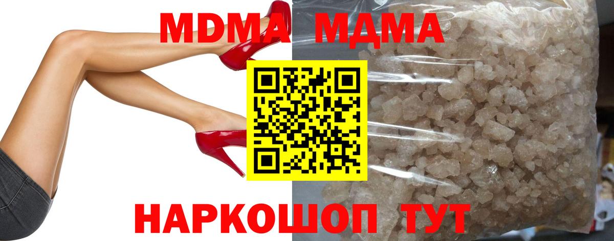 Новый Уренгой  MDMA crystal  МДМА кристаллы  Вход с VPN 