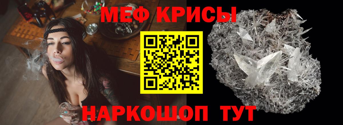 мега ССЫЛКА  Мефедрон кристаллы  Меф  Вход с VPN  МЯУ-МЯУ 4 MMC  Новый Уренгой 