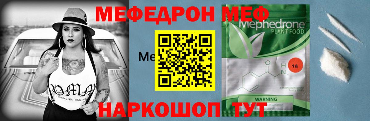 МЕФ мука Новый Уренгой
