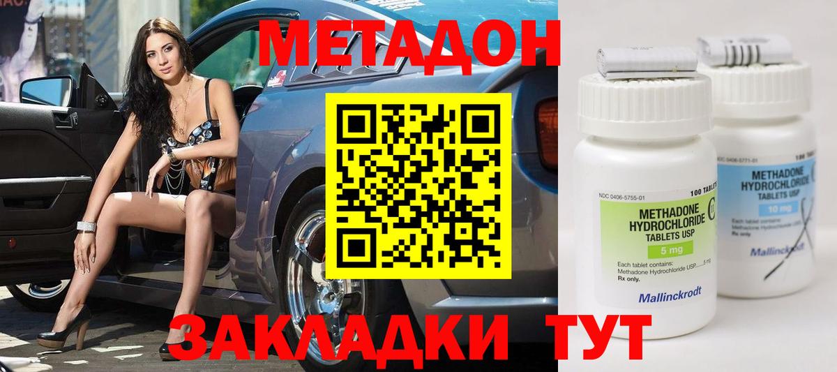 МЕТАДОН кристалл  Вход с VPN  Новый Уренгой  blacksprut ссылки  МЕТАДОН белоснежный 