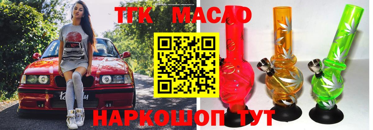 Новый Уренгой  ТГК вейп  Вход с VPN 