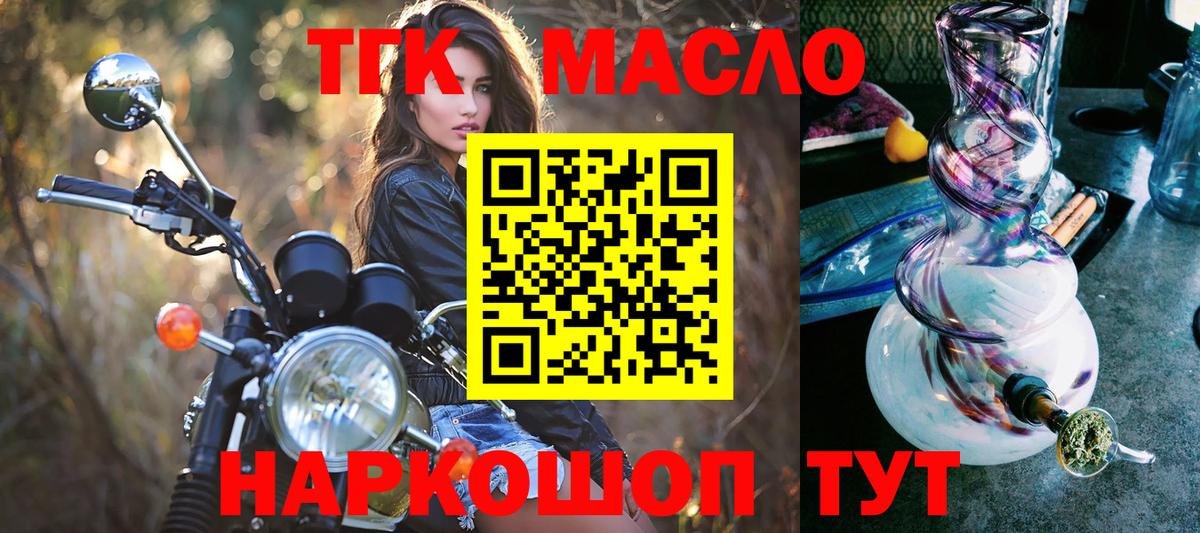 ТГК Wax Новый Уренгой