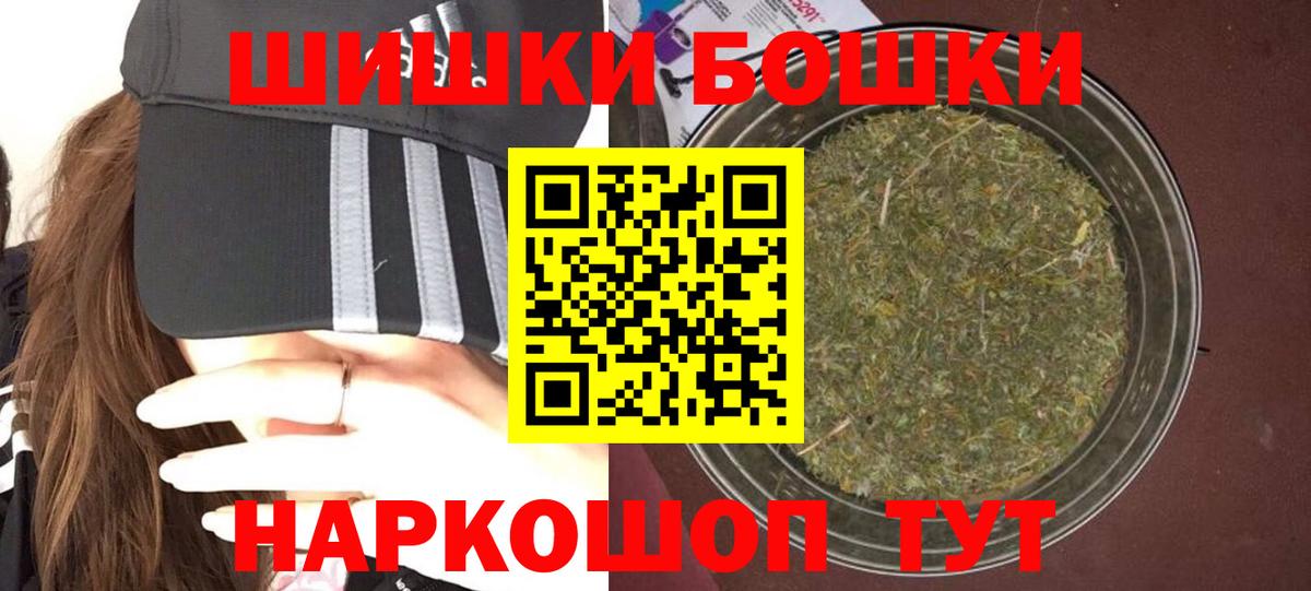 Бошки Шишки Amnesia Новый Уренгой